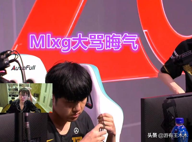 rng爆冷止步八强弹幕,mlxg说小虎赛后评价