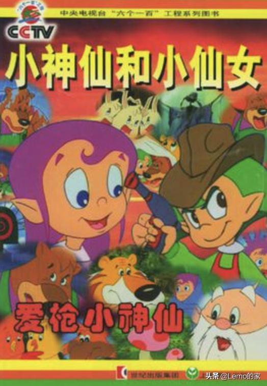 小时候一定看过的31部动画片,8090后的童年回忆动画片40部