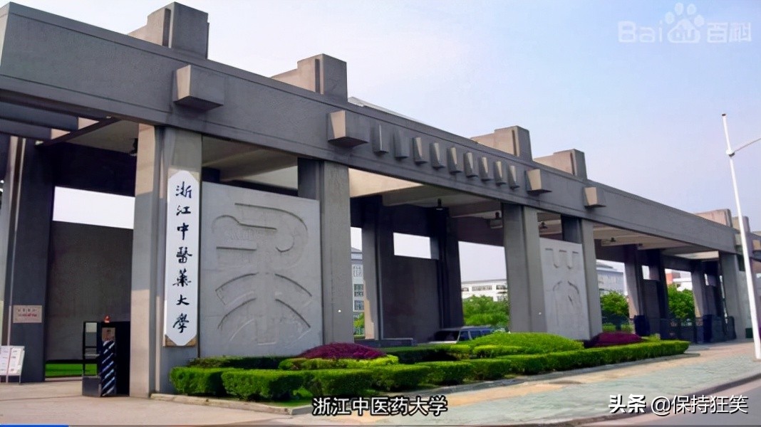 浙江省10所实力最强的大学排名,浙江省综合实力最强的10所大学