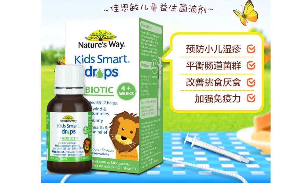 国外益生菌哪些品牌比较好？给宝宝选哪款益生菌产品好？