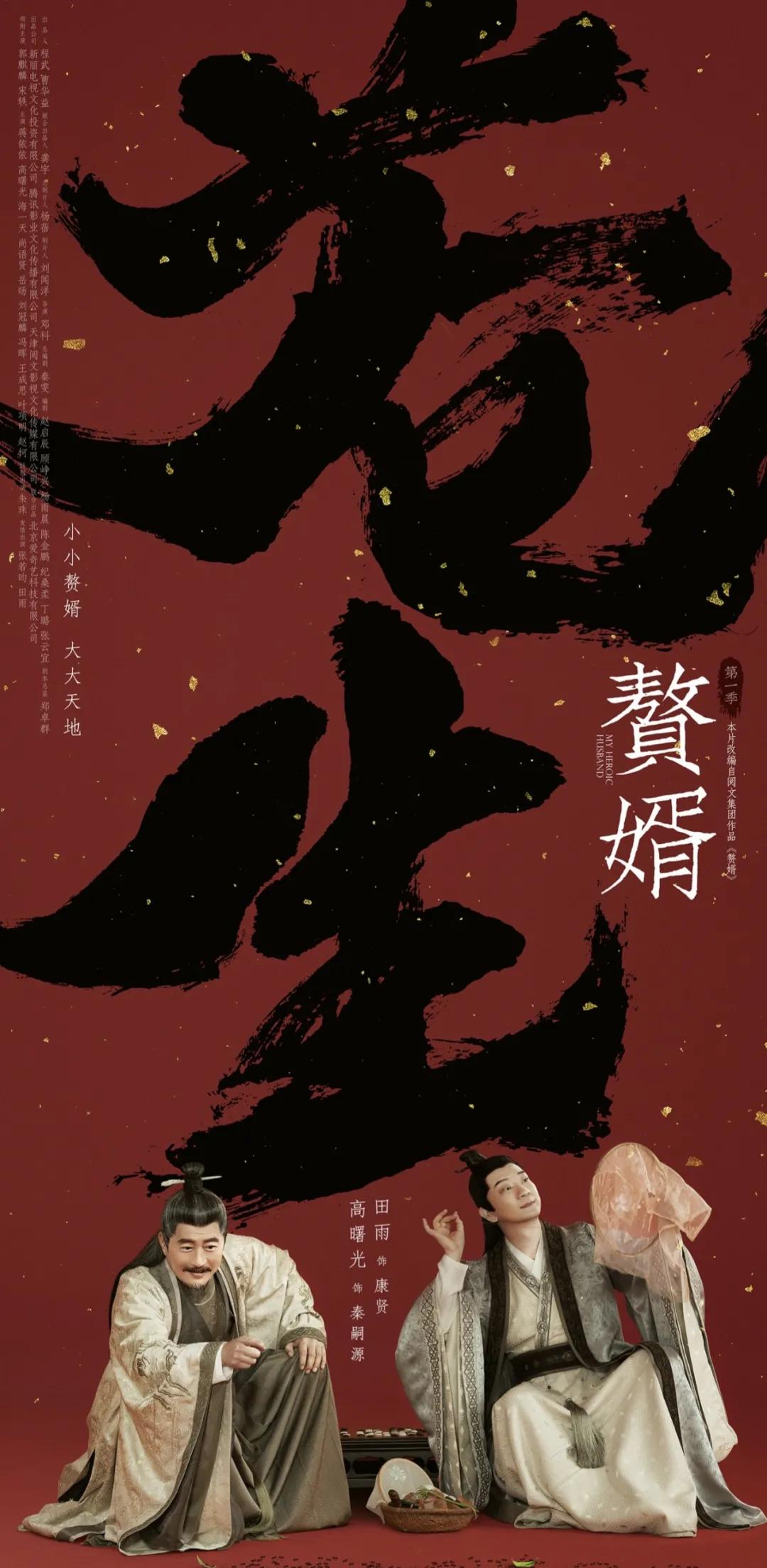 网友拒绝赘婿后续,电视剧赘婿被网友抵制