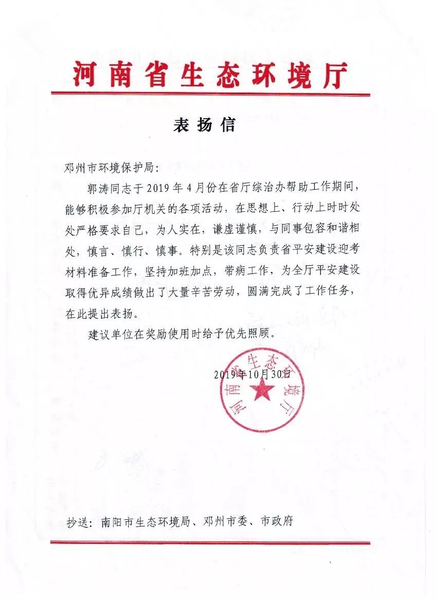 环保老兵扎根基层28载,展现生态环保铁军风采