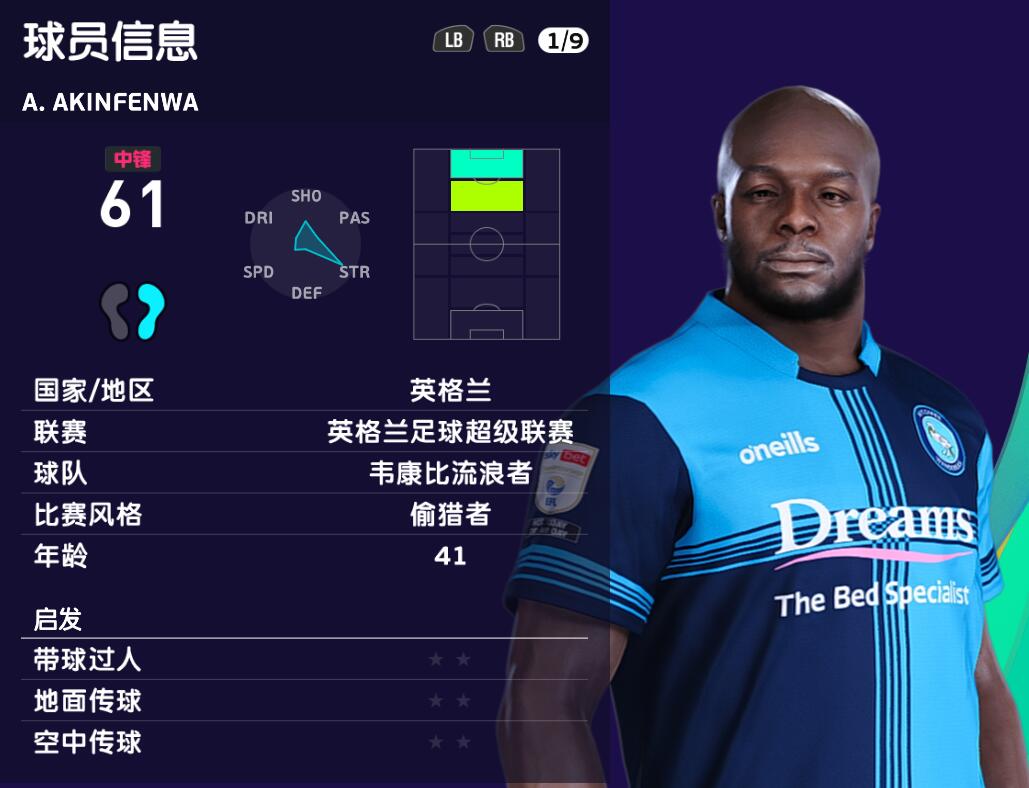 齐达内实况足球2017,实况足球2020齐达内阵容