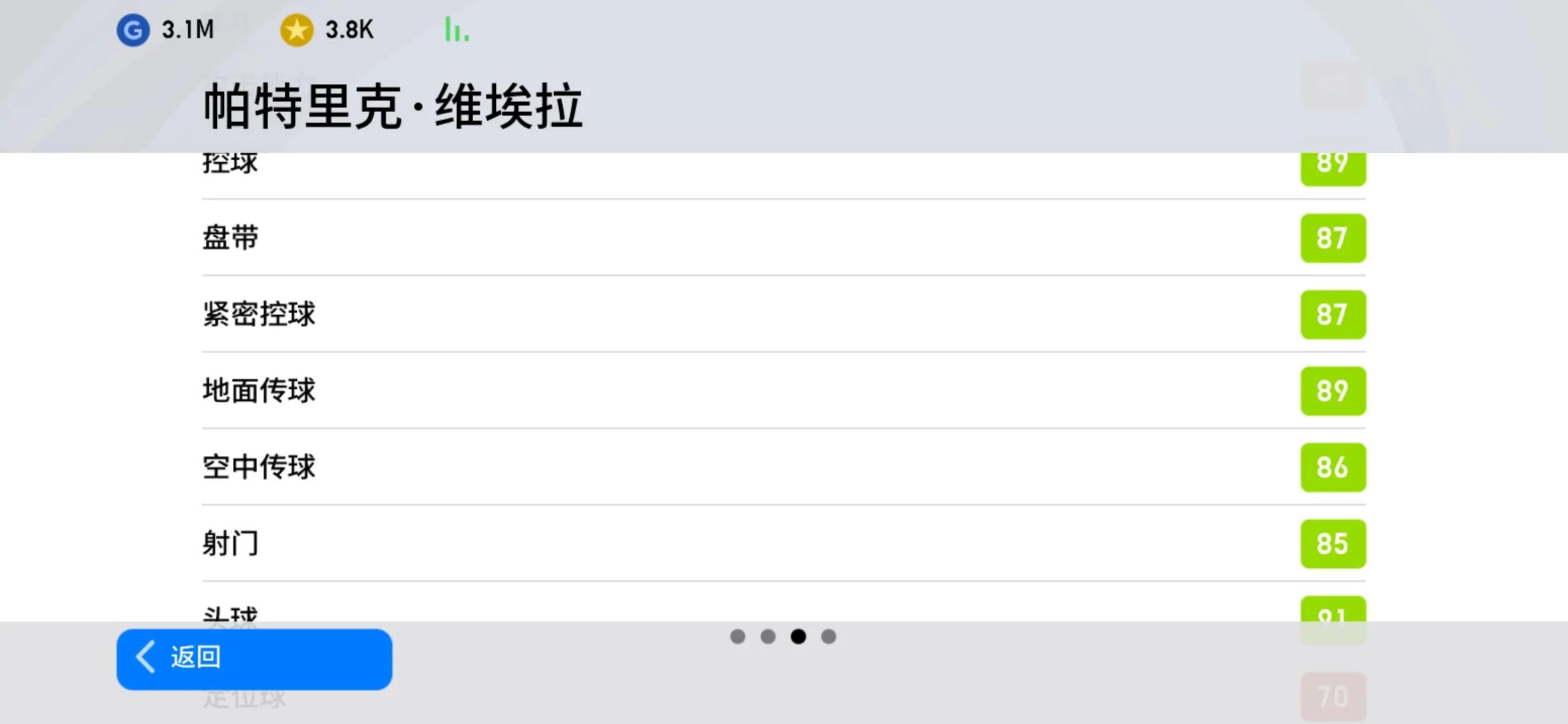 实况手游433阵型哪个教练最好,实况手游3241阵型分析