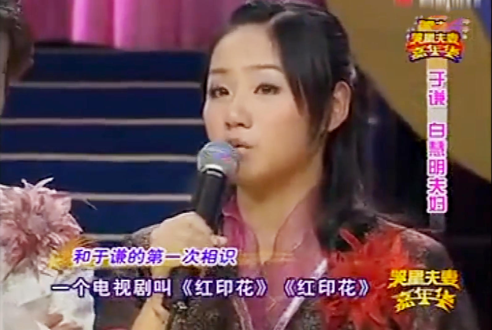 于谦和妻子白慧明图片,于谦与妻子白慧明参加综艺节目