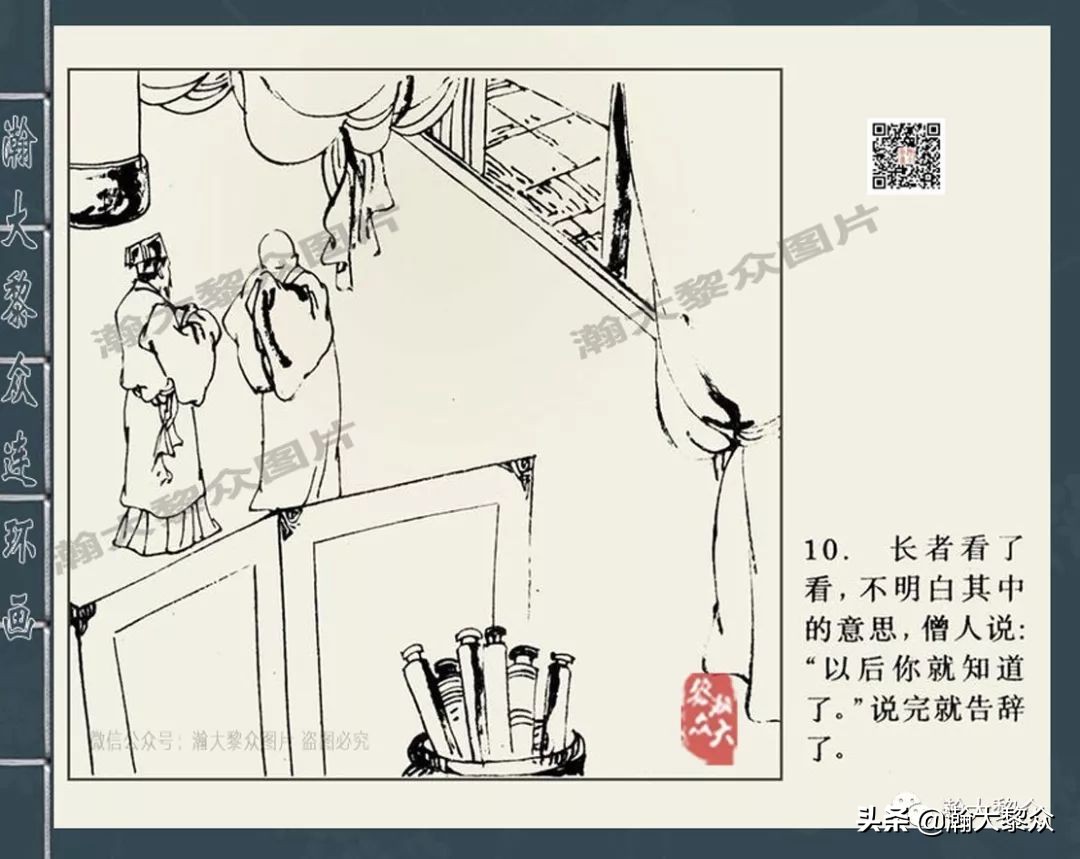 包公四大案全集,四大奇案连环画大全