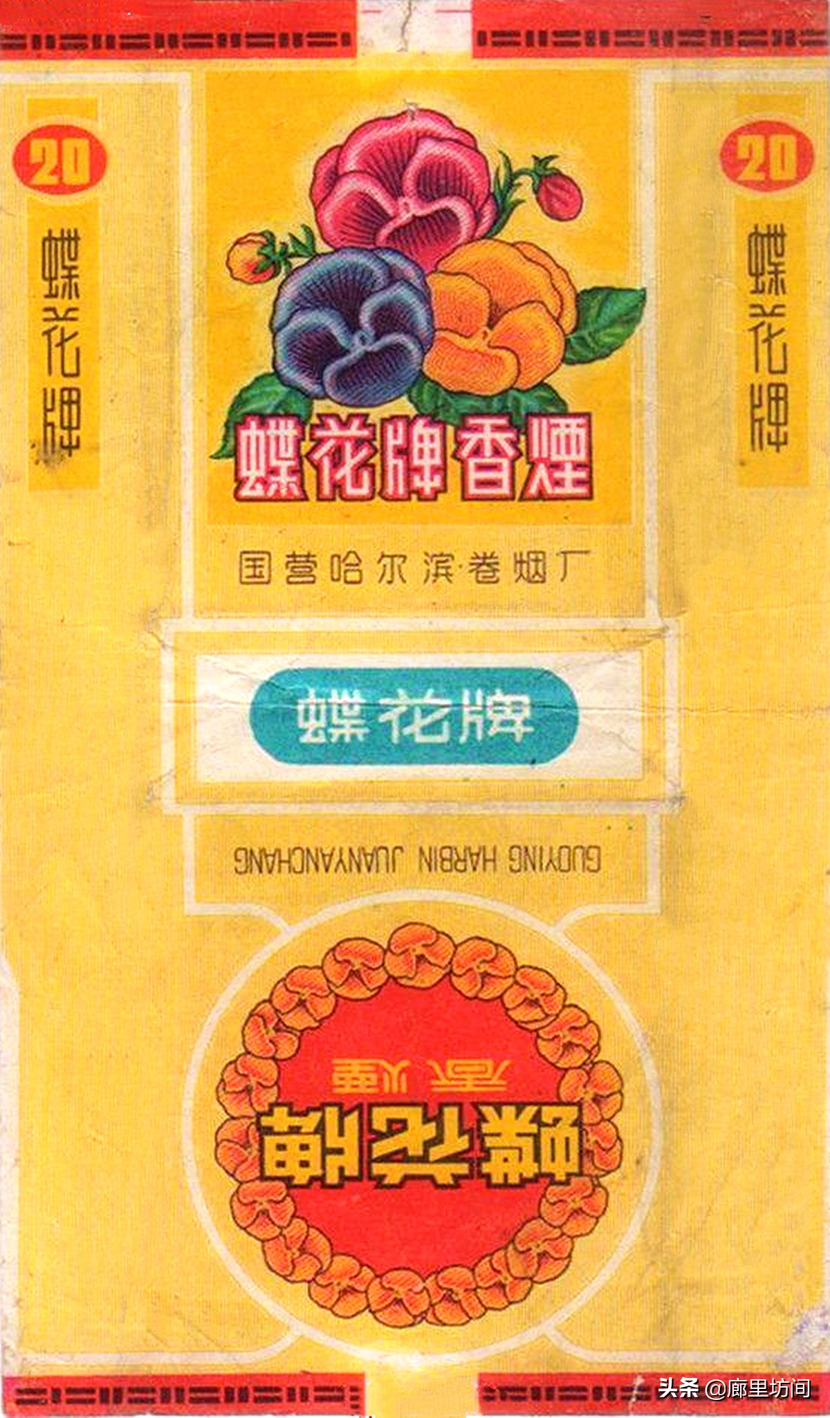 老烟烟标,老烟标哈尔滨卷烟厂