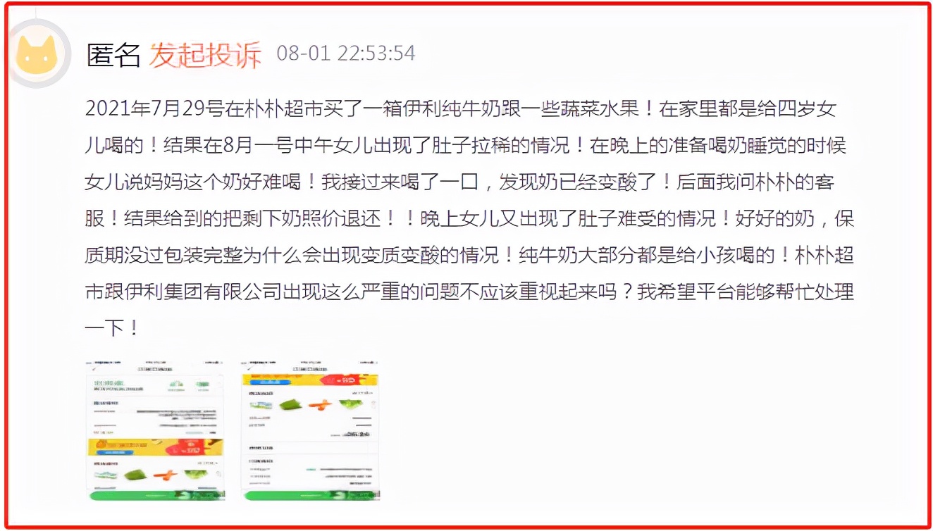 牛奶变质孩子喝了,牛奶过期孩子喝了有事吗