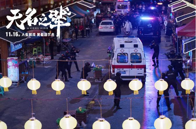 小制作没大腕儿，《无名之辈》为何能顶住压力逆袭票房？