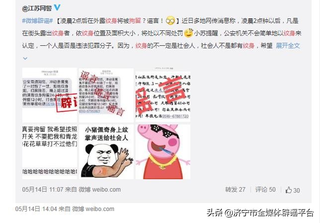 有纹身会被抓去报案吗,有纹身会被警察抓吗