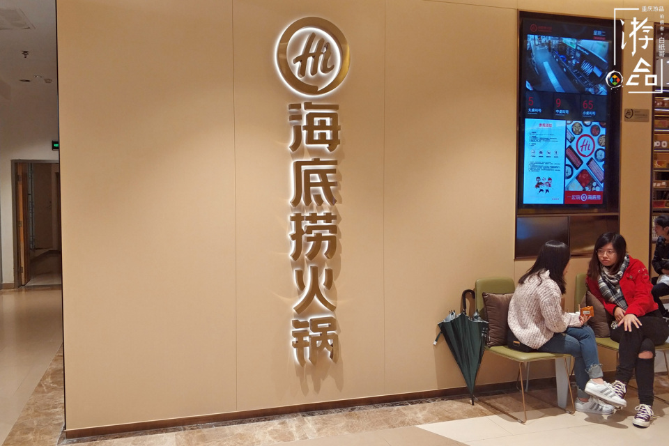 重庆人对海底捞价格看法,重庆海底捞味道和其他地方一样吗