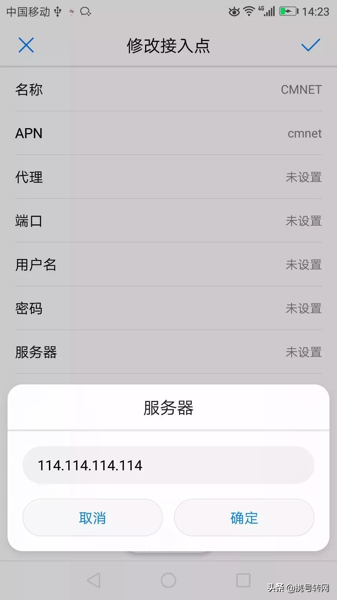 苹果手机怎么提升4g手机网速,怎么提高4G网速