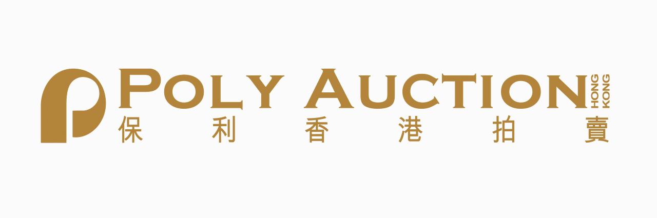 十面灵璧山居助保利春拍,十年灵璧山居藏品