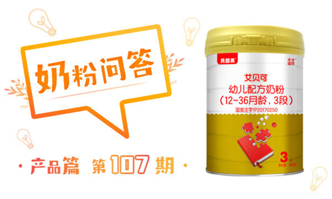 贝因美艾贝可哪个系列最好,贝因美艾贝可好吗