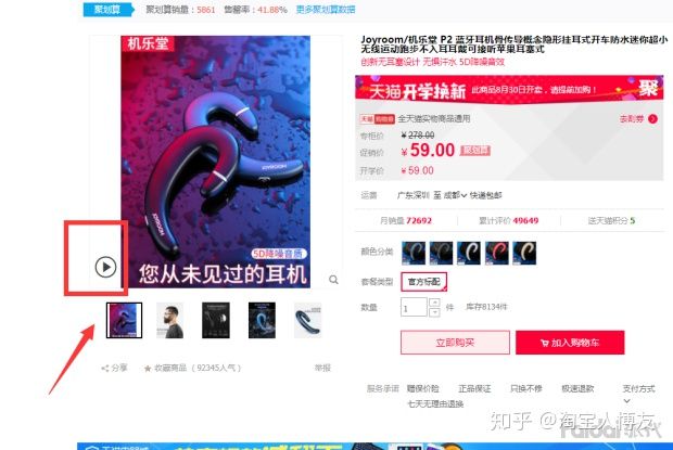 百万店打造模式,百万级别电商运营