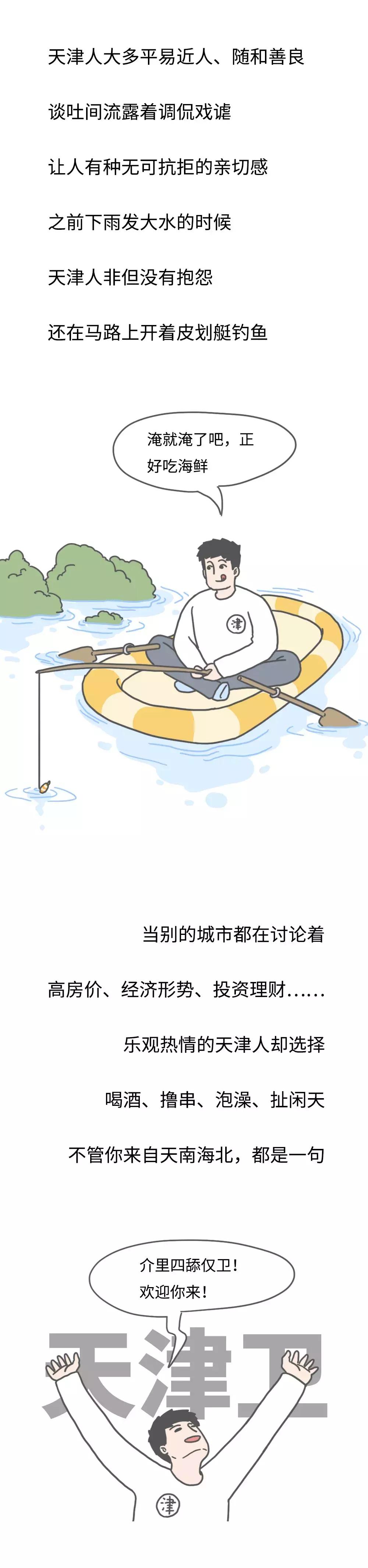 一句话证明你很了解天津人,恕我直言