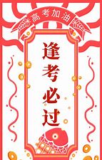 高考如何不犯困,高三学生觉得烦不想学习了怎么办