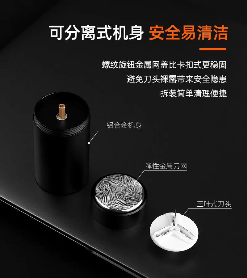 全铝合金小钢炮剃须刀,德国精工迷你涡轮剃须刀