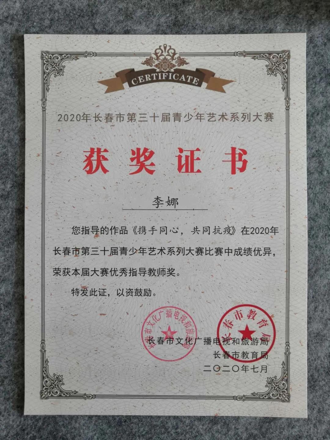 披荆斩棘砥砺前行|国贸学校、育才女校2020大事记