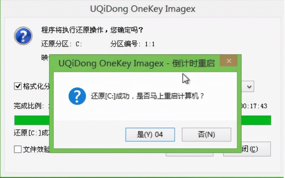 u启动u盘制作系统教程,u启动制作u盘启动盘