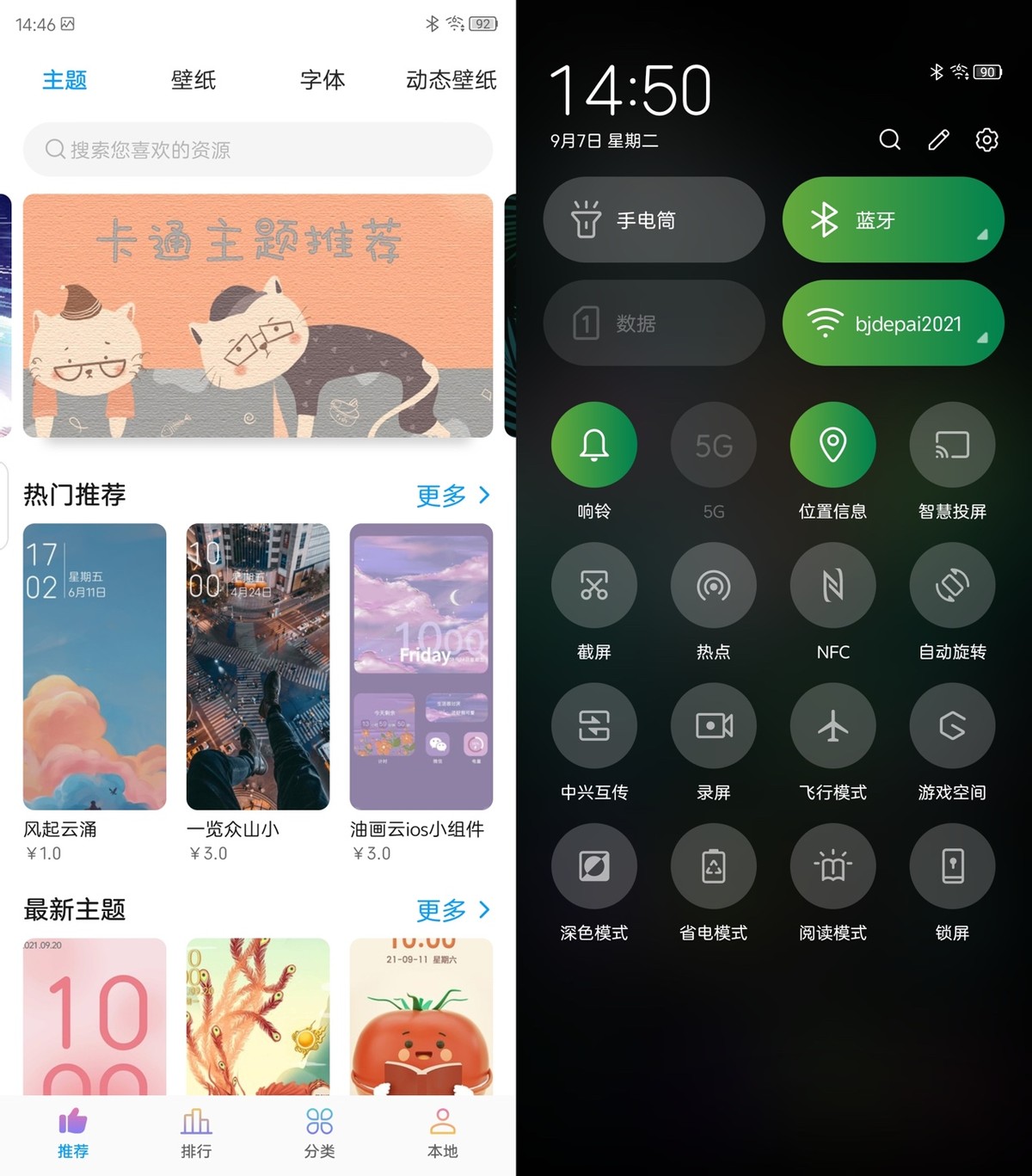 中兴手机系统myos有哪些功能,中兴myos系统体验