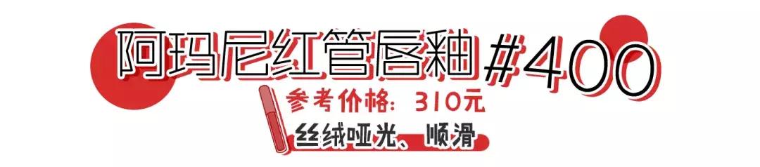 口红试色阿玛尼201黑管,阿玛尼冷门宝藏色