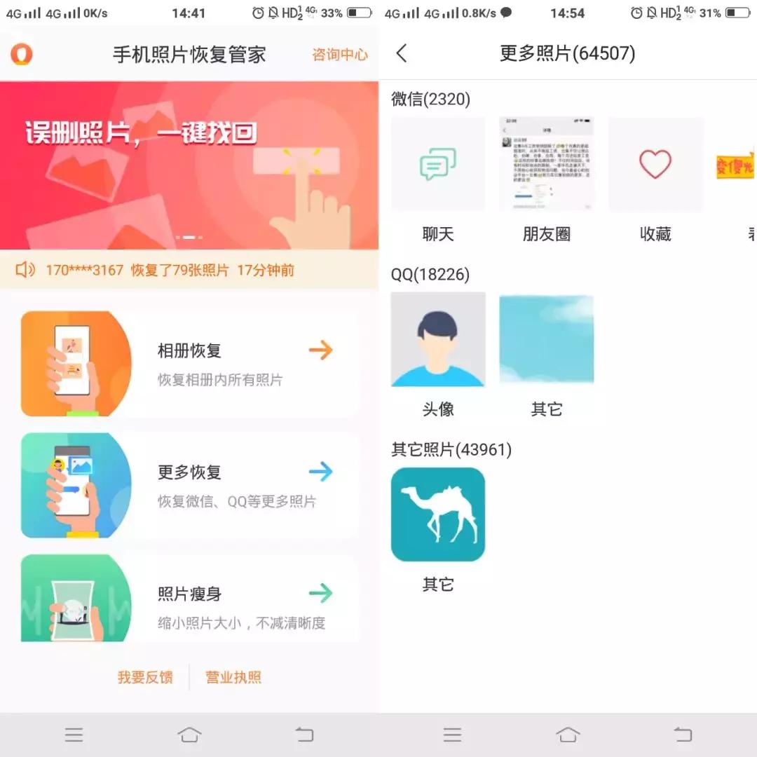oppo手机相册照片删除怎么恢复,手机相册从文件管理误删怎么恢复