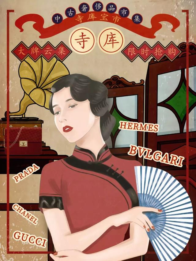 买中古到底该怎么避雷？HONG×24|7 by SECOO的宝藏市集不能错过