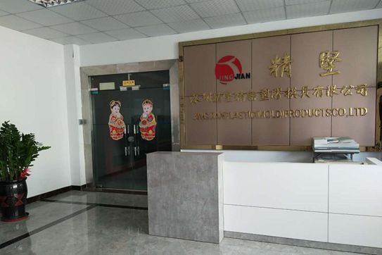 精坚,精坚精密塑胶模具有限公司