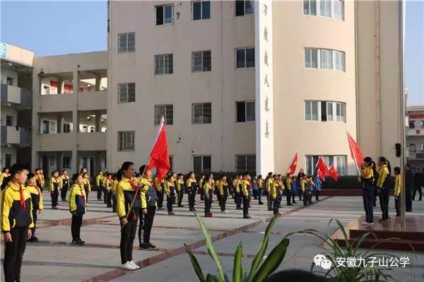 安徽九子山公学青华分校小学,安徽省九子山青华分校