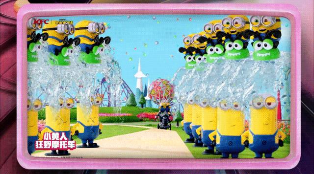 惊喜61所有厦门人去了肯德基都哈哈哈笑不停!原来是小黄人和龚俊