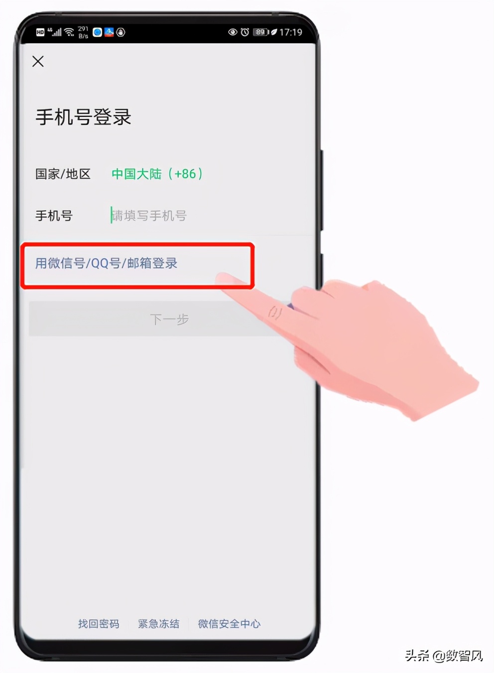 微信密码忘了怎么看原密码oppo,微信忘记密码怎么才能找回原密码