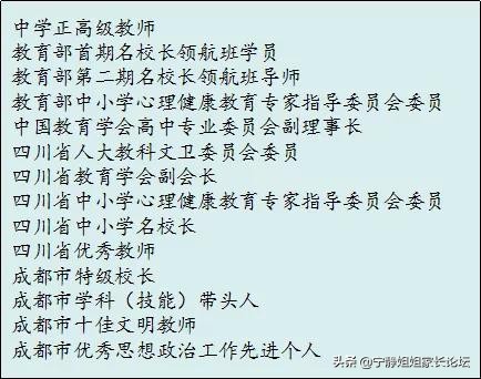 成都七中实验学校中考,成都中考关键在初几