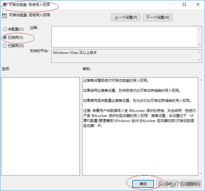 windows10怎么禁止软件联网,win10如何禁止u盘写入