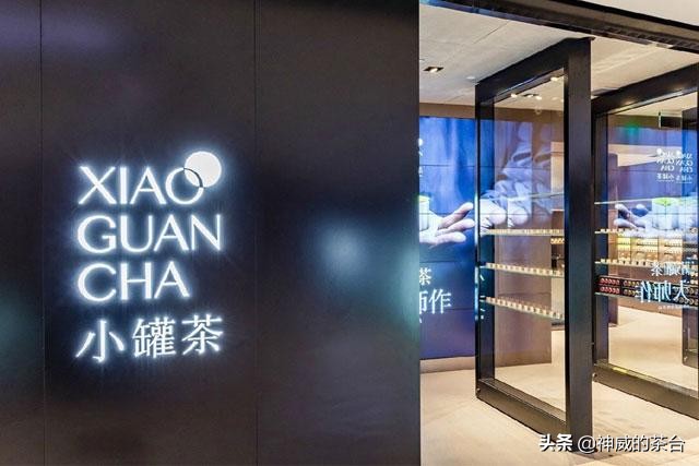 神威的制茶日记:我对小罐茶的看法一二