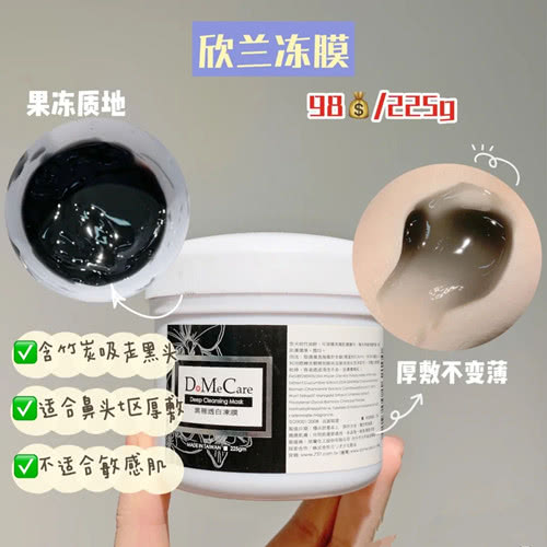 冻膜欣兰面膜平价好用吗,涂抹式防皱面膜