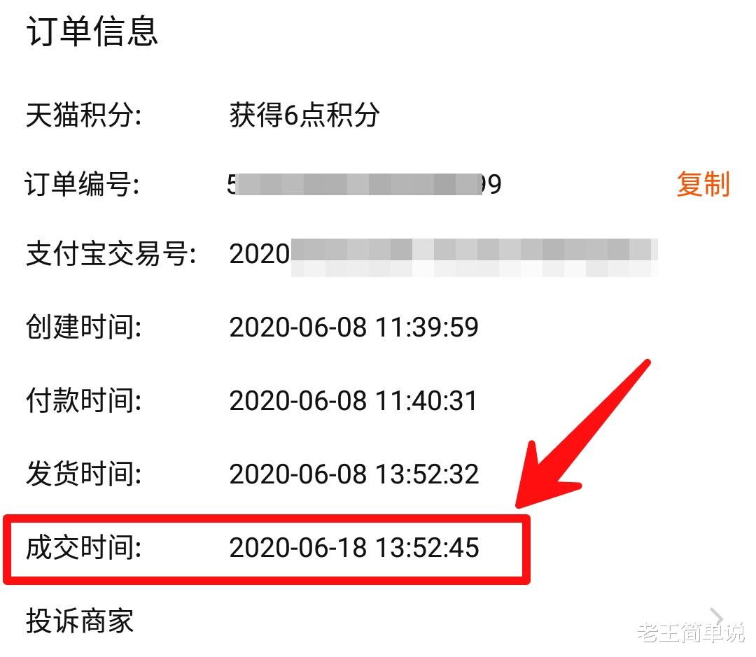 淘宝发货无需物流多久默认收到货,淘宝一直未收到货怎么投诉物流