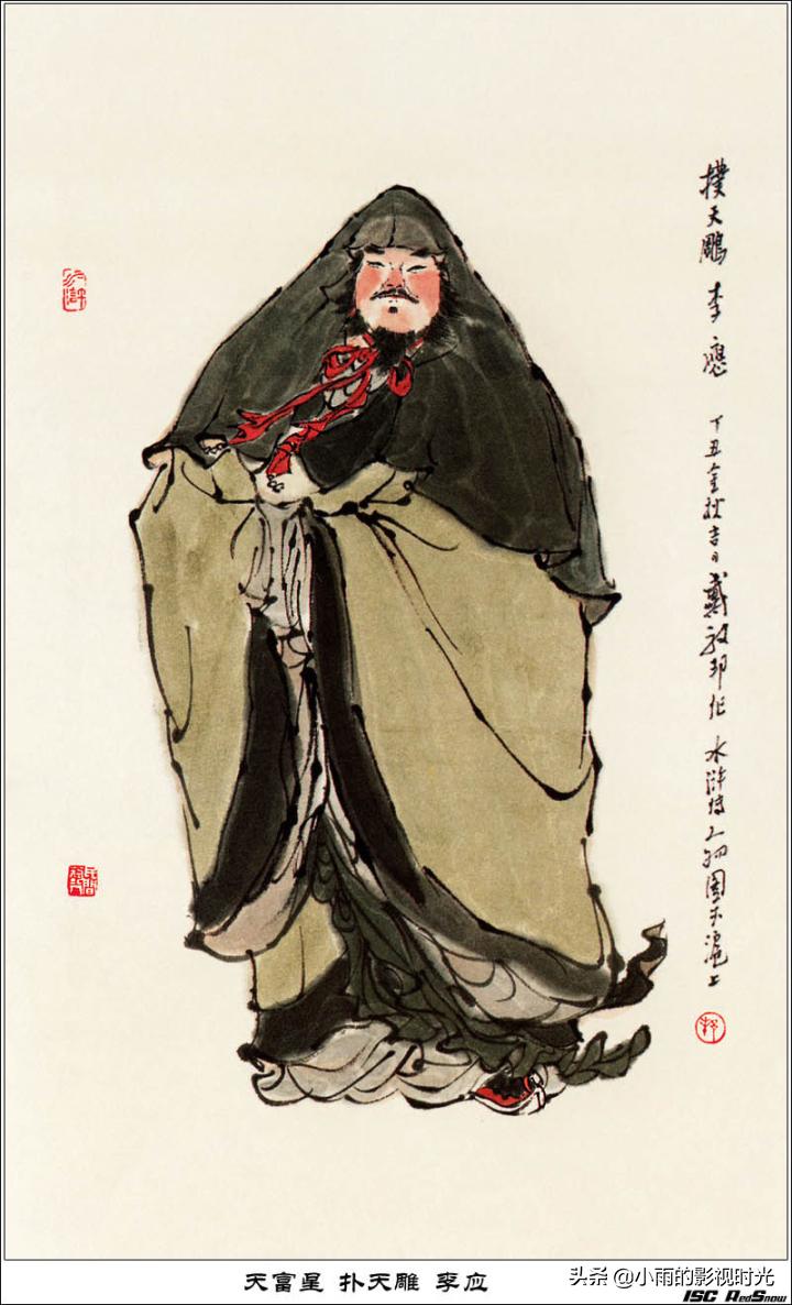 水浒传原著108将结局,水浒传108将朱仝结局