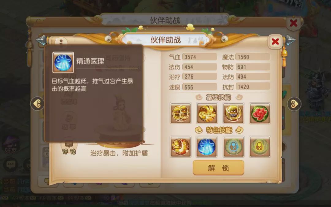 梦幻西游手游治疗助战哪个最好,梦幻西游手游平民助战阵容