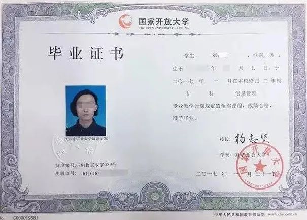 自考成教网教国开,自考国开成教网教的区别