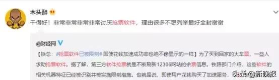 12306官方再回应抢票加速包,12306第三方抢票软件有用吗