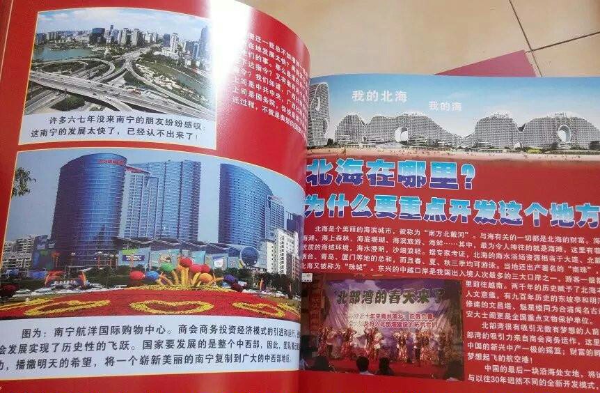 北海传销1040骗局经历,北海1040就是传销吗