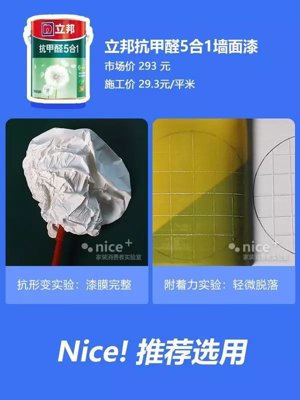 乳胶漆立邦多乐士三棵树哪一个好,ppg大师漆好还是立邦多乐士好