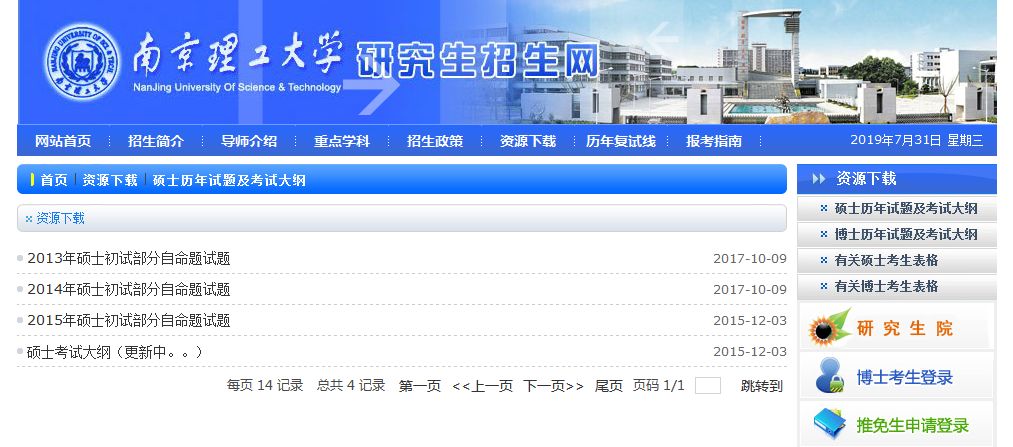 在哪里可以找到考研专业课真题,土木工程考研专业课真题试卷