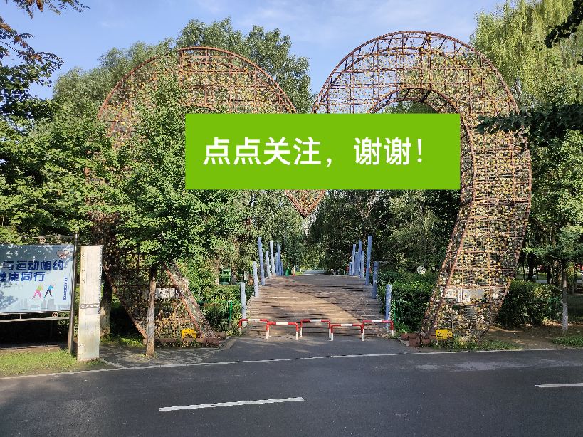 沈阳优待证免费的景点,沈阳70岁以上免费景点