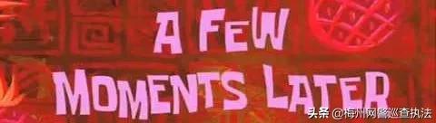 网警发的金融警告,网警警告会有案底吗