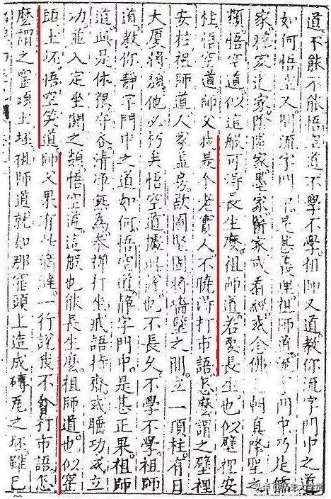 西游记猪八戒形象,西游记中的猪八戒有哪些优点