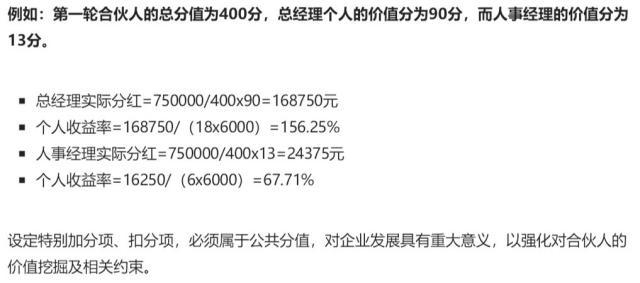 永辉超市2018利润分享与组织变革,永辉超市合伙人模式细节