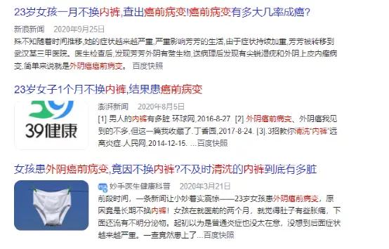 23岁女子外阴癌前病变!曝光的罪魁祸首为所有女性敲响警钟