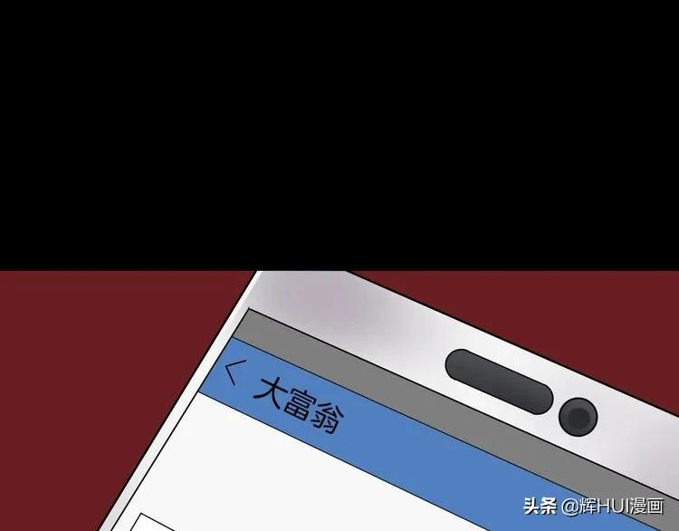 漫画书背后的故事结局,漫画故事真实经历